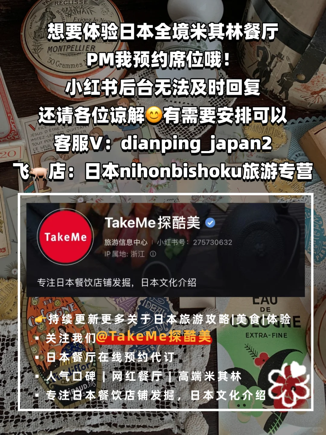 2025东京纸博！匠心独具的纸品盛会