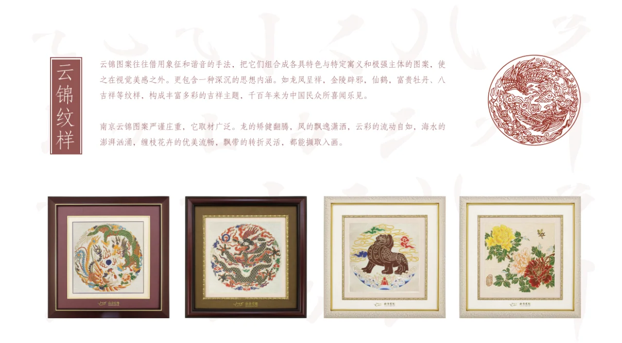 【南京贡锦云锦闪耀上海旅游博览会！?】