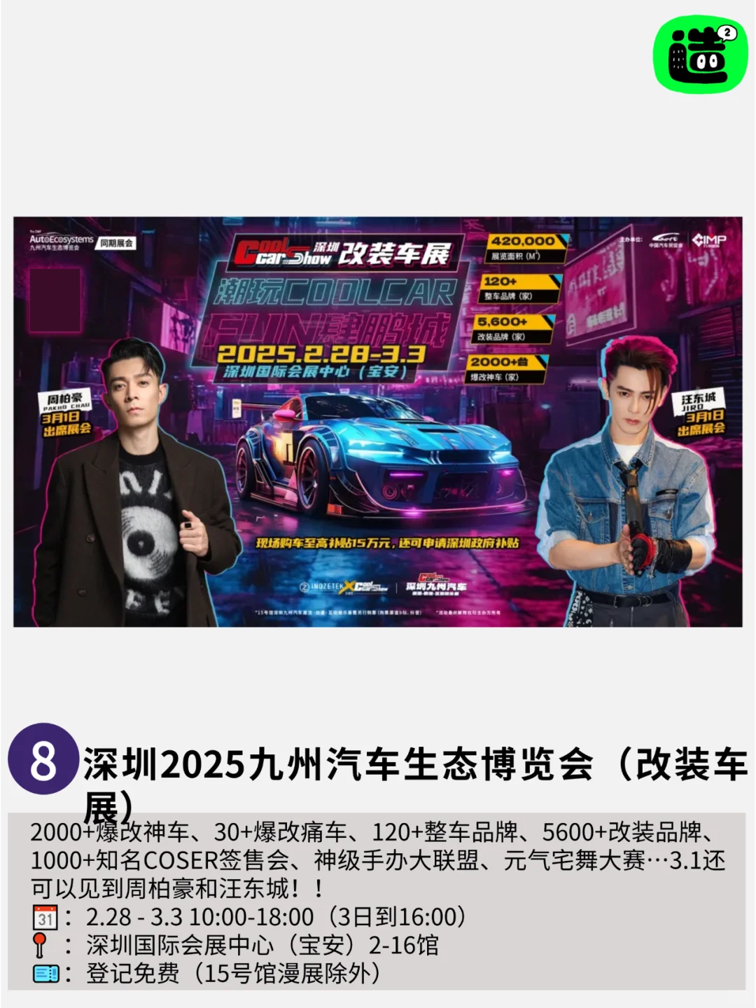 别白白待在深圳啊！深圳好多免费周末活动！