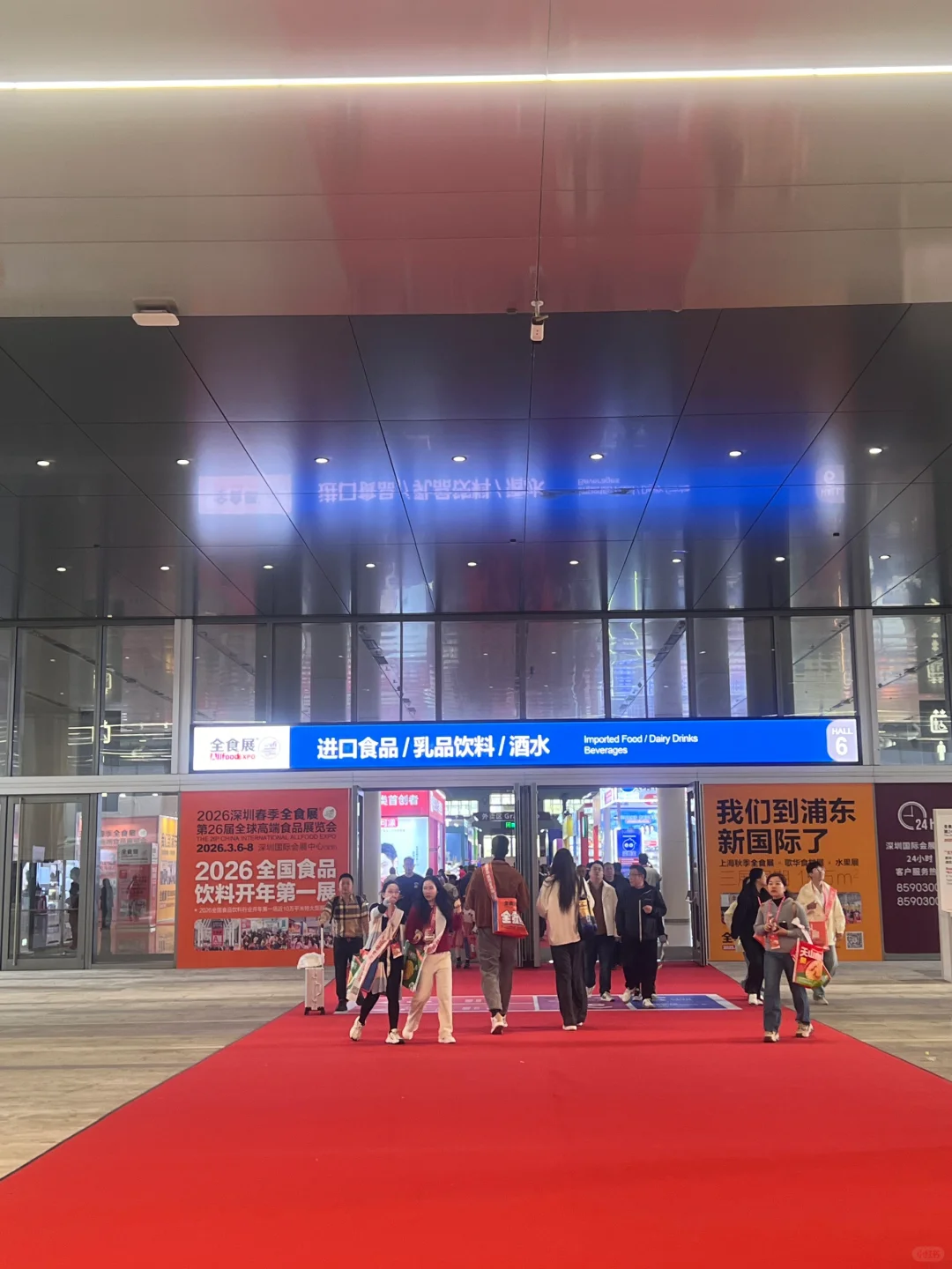 深圳全食展，快冲冲冲！