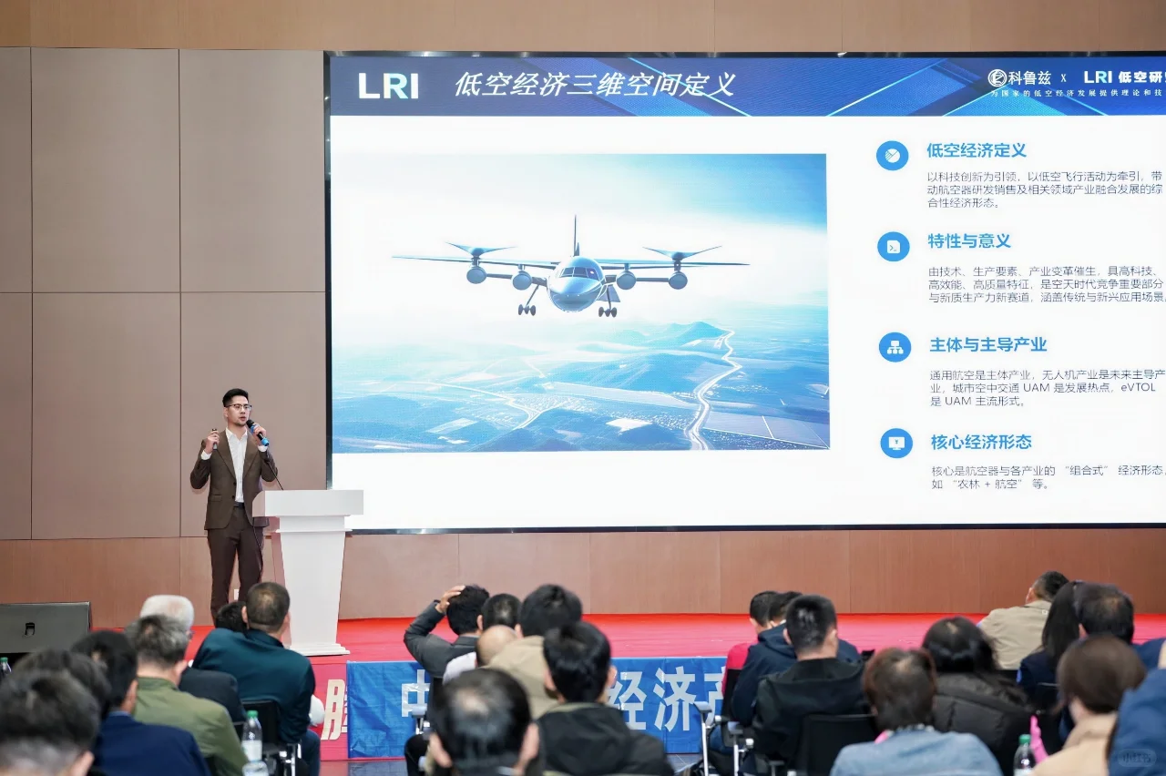 2025低空经济展会一览表