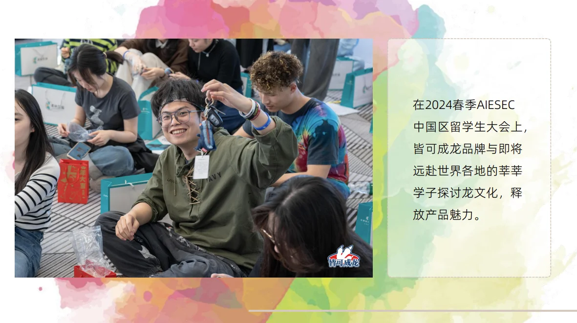 ?【皆可成龙闪耀上海旅游产业博览会】