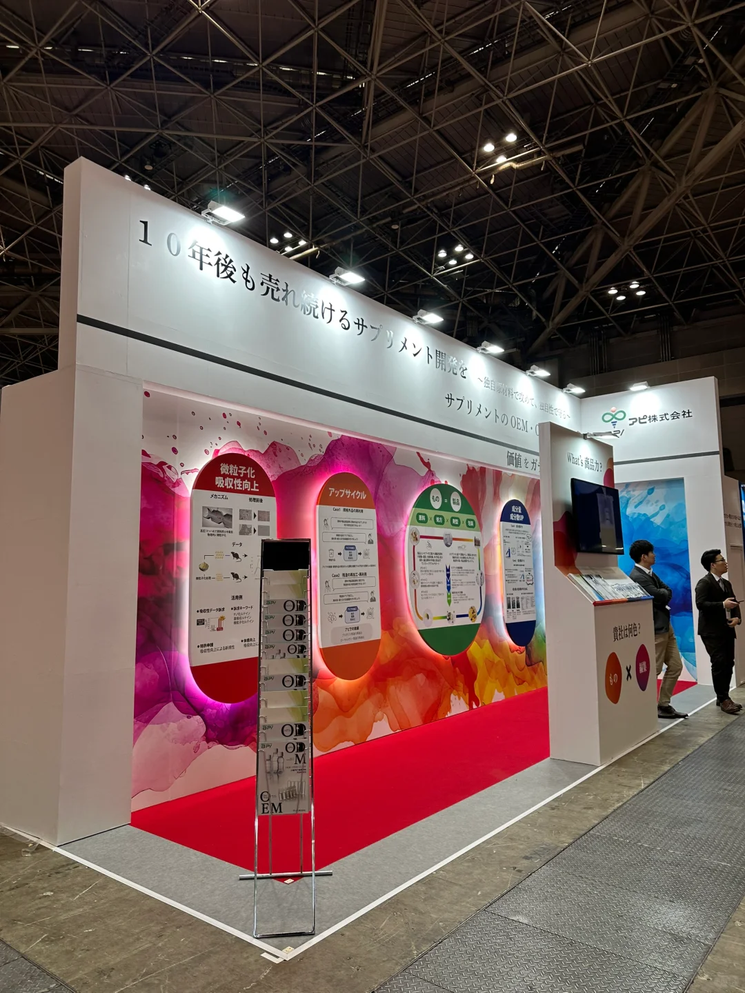 2025日本 健康博览会EXPO