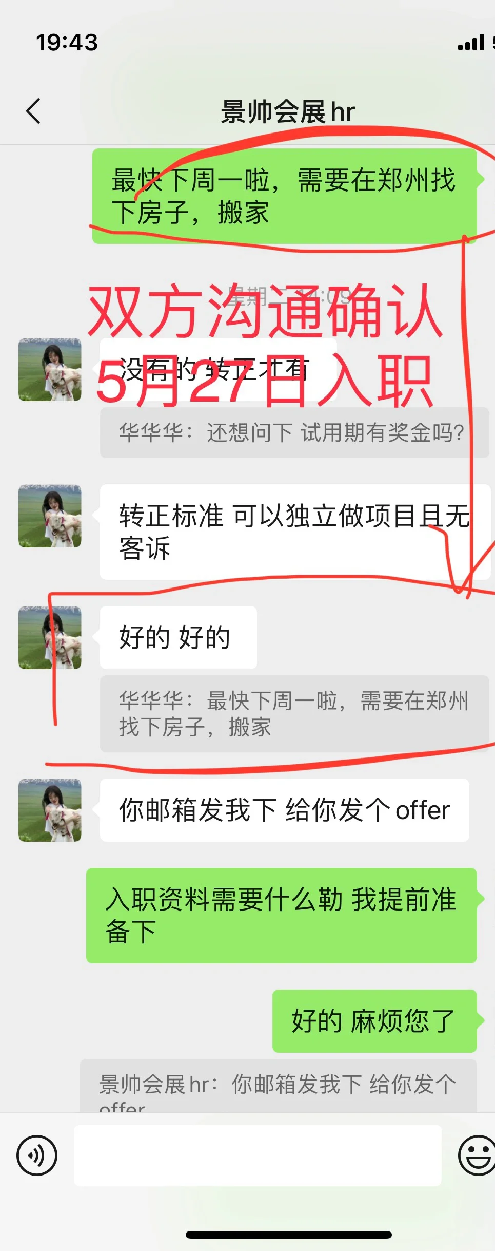 入职前三天，人事说招满了别来了？！…