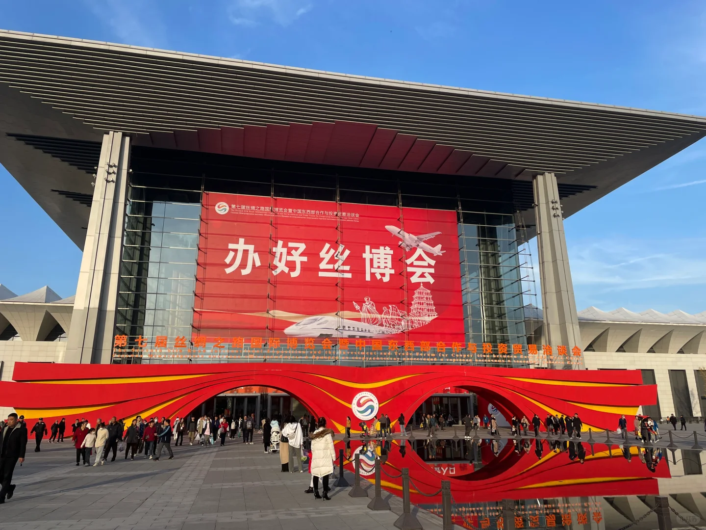 丝绸之路博览会