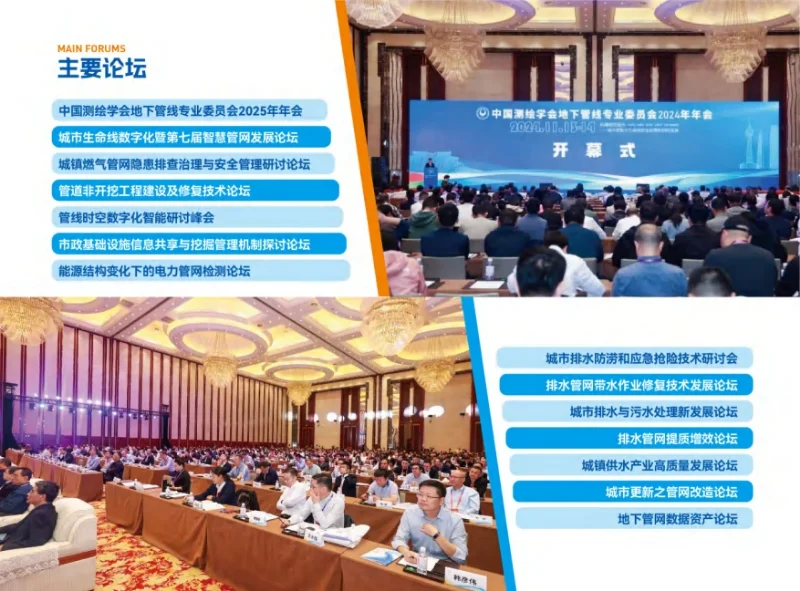 第十二届中国（成都）国际管网展览会