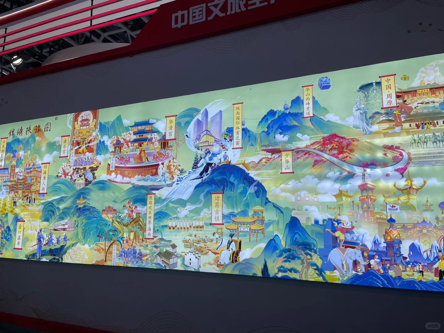 丝绸之路博览会