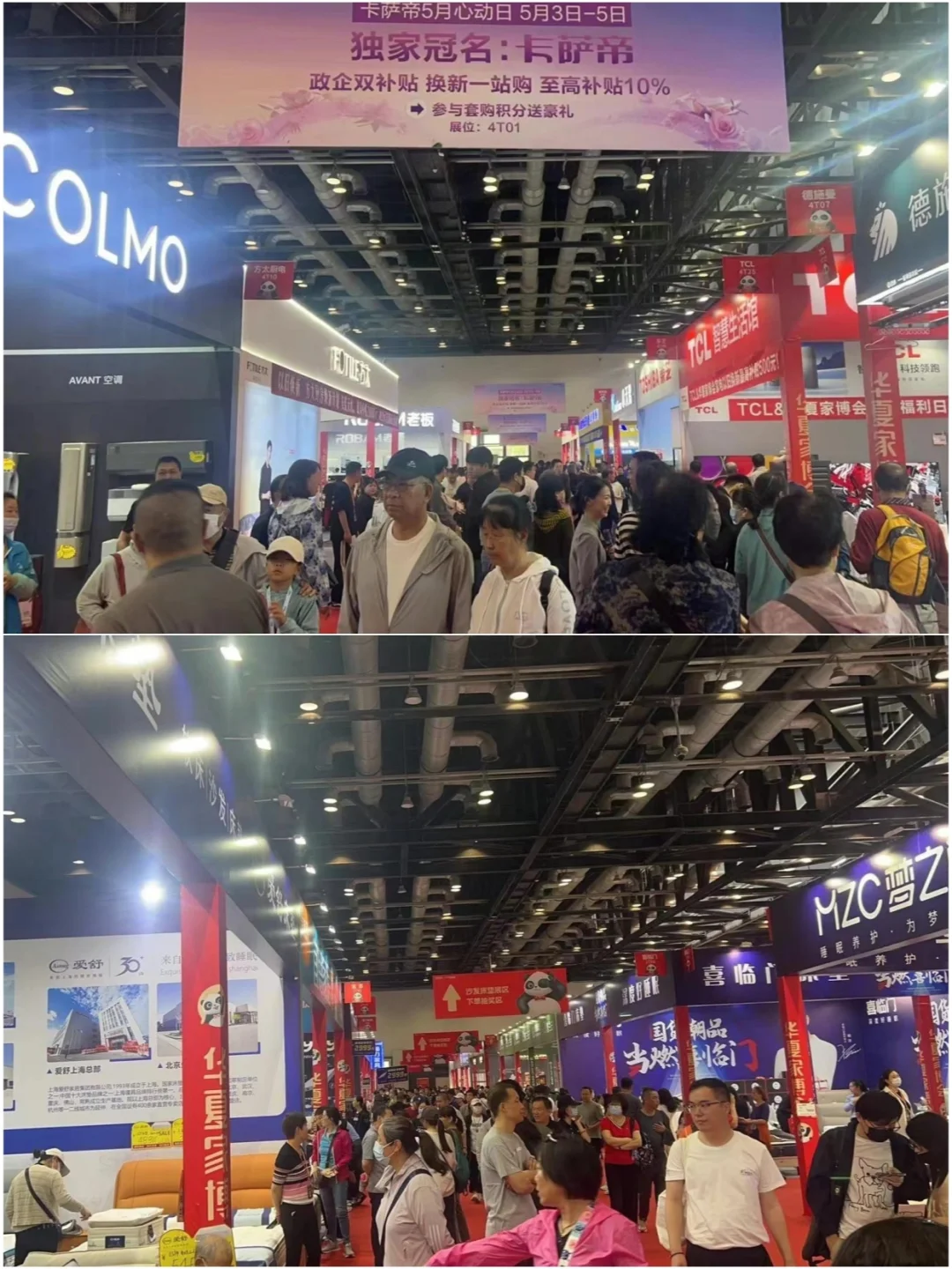 东莞家博会本周开幕⚠️送门票❗薅羊毛?