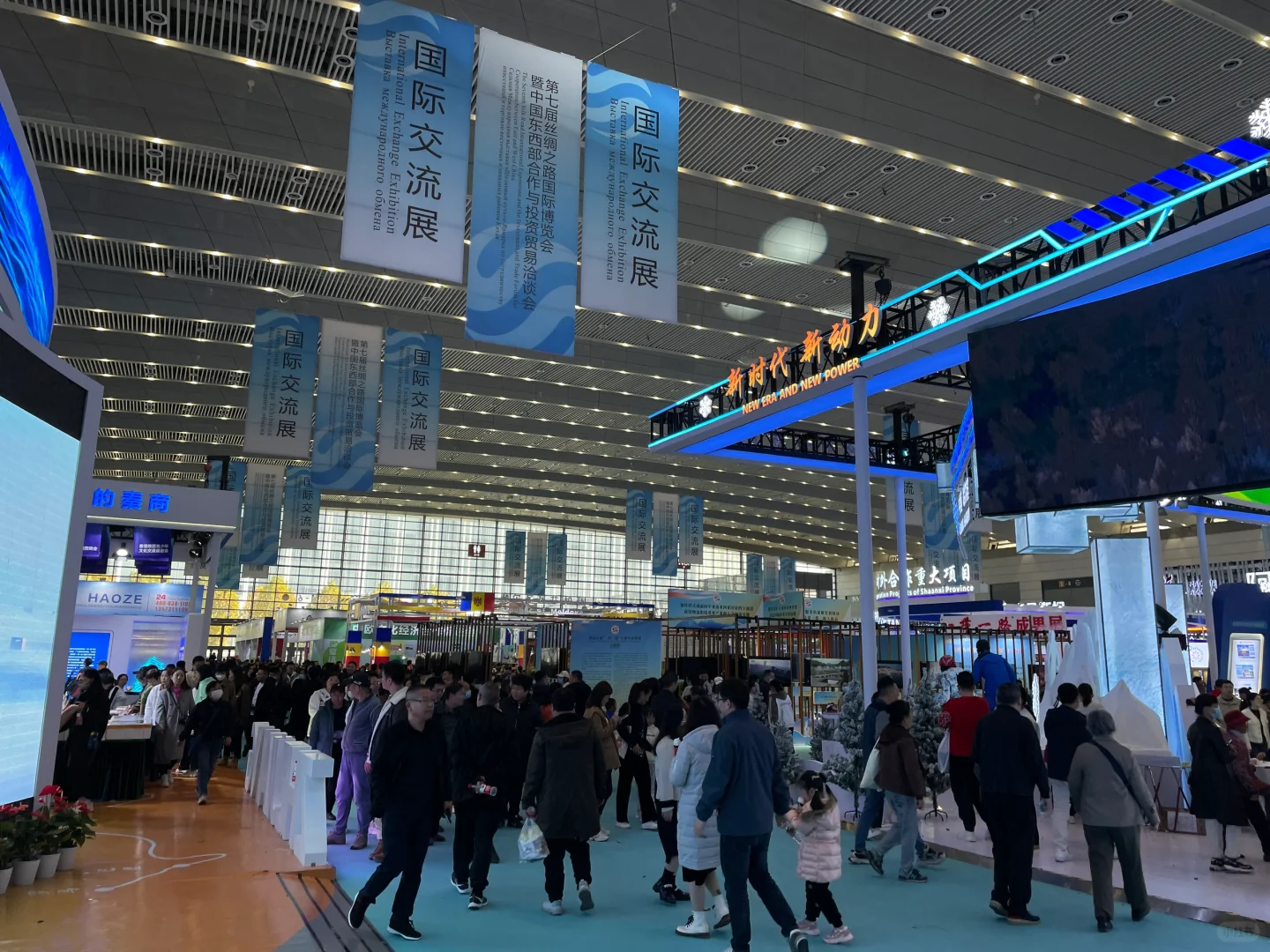 丝绸之路博览会