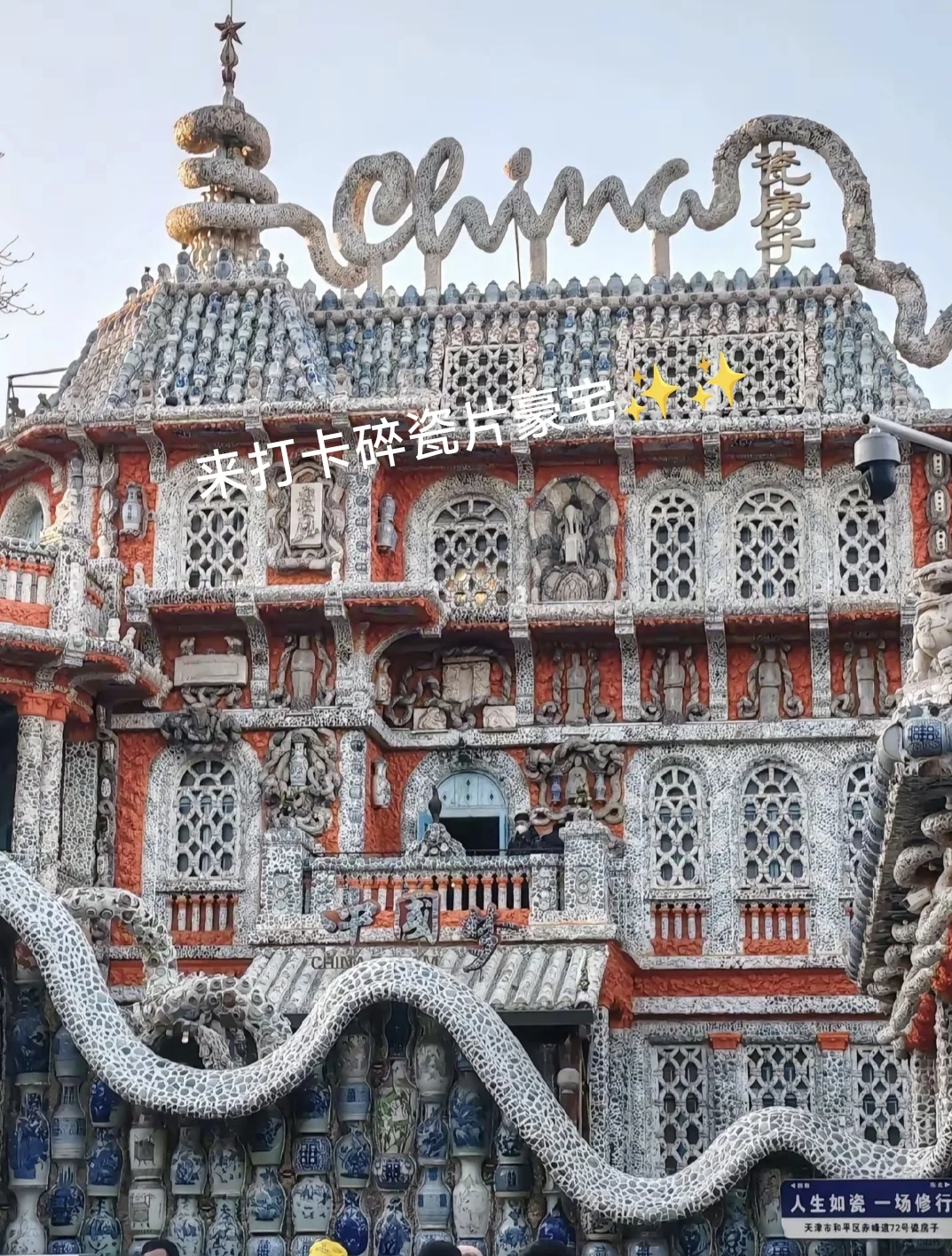 【天津三天两夜旅游指南来啦✨】