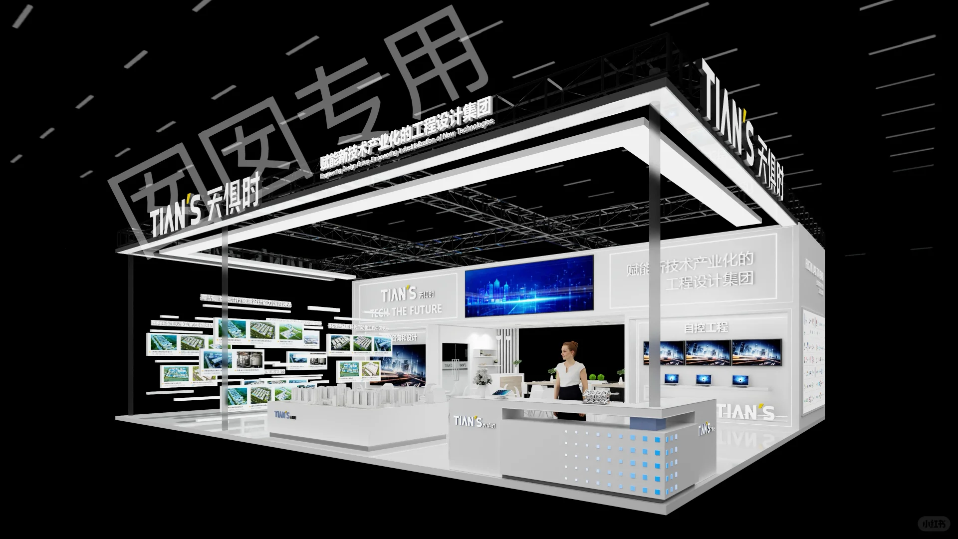 第一篇笔记来啦～超用心的一个展台设计