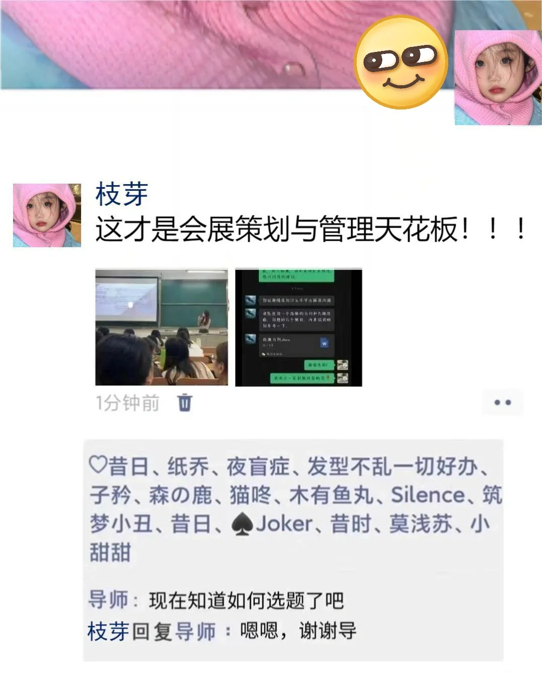 拜托啦?会展策划的姐妹都要刷到啊❗️