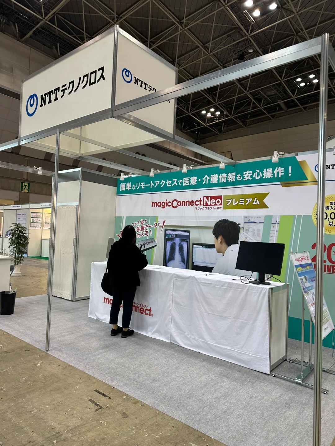 2025日本 健康博览会EXPO