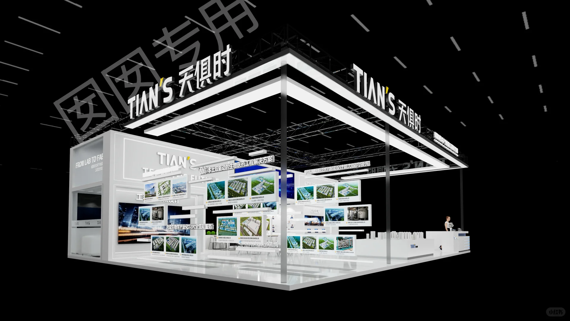 第一篇笔记来啦～超用心的一个展台设计