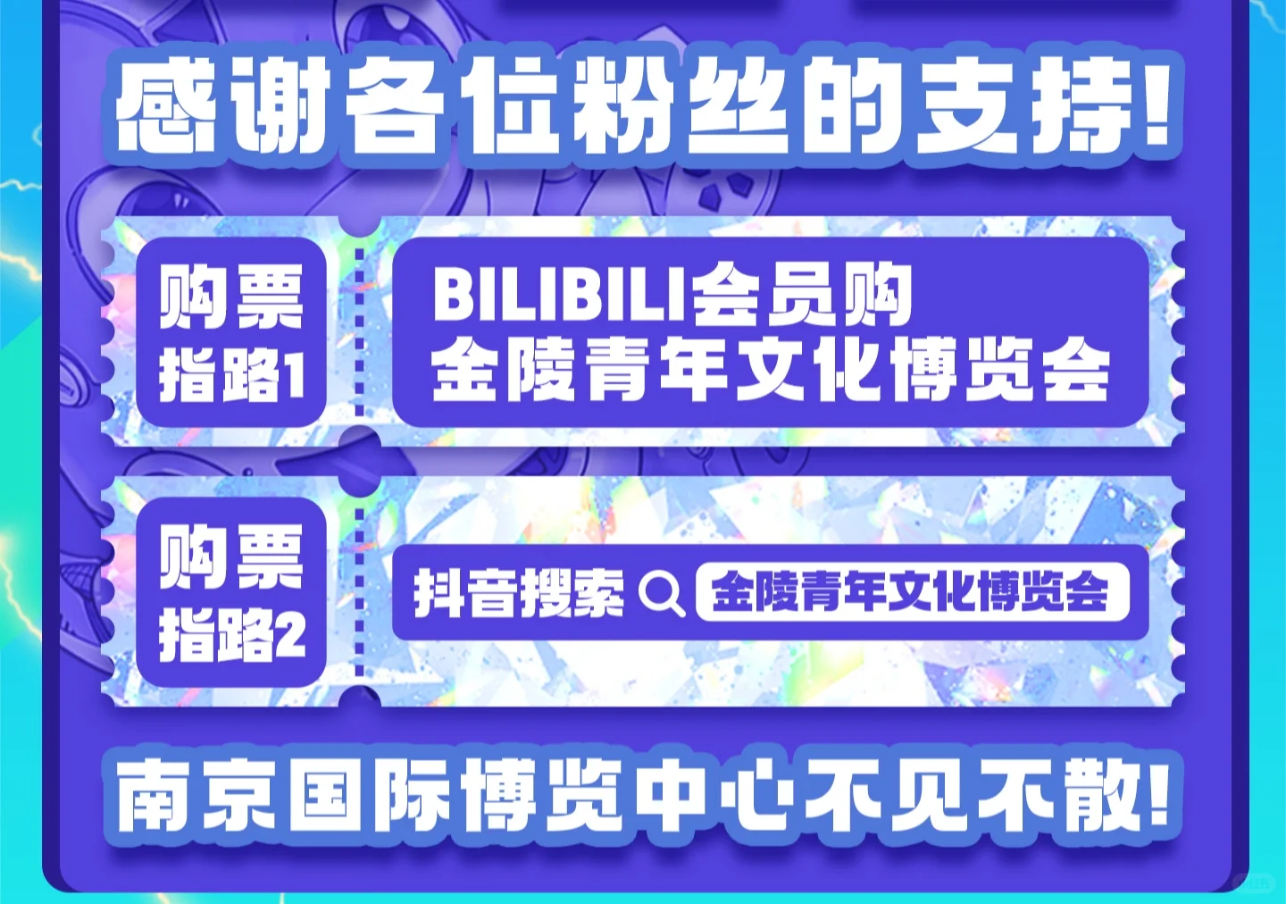 早鸟票已全部售罄啦！