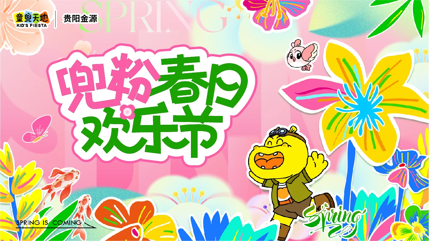 不要再问啦！第五届孕婴童博览会官宣！