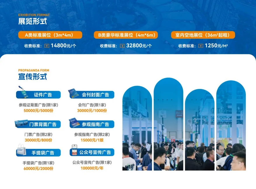 第十二届中国（成都）国际管网展览会