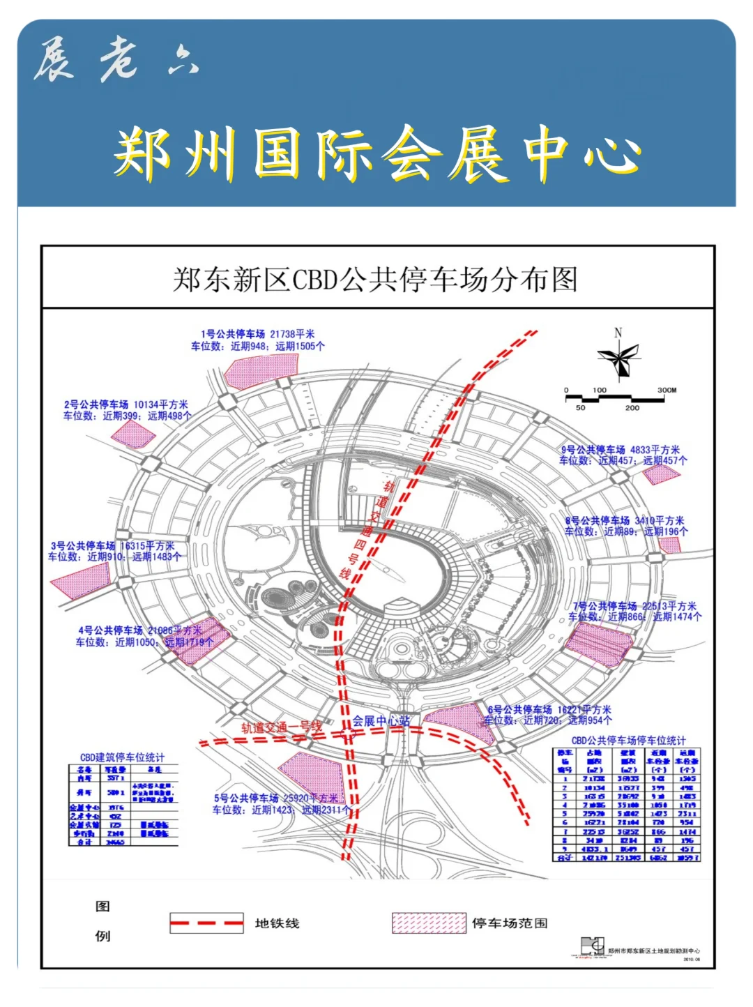 2024年8月郑州会展中心展馆排期表