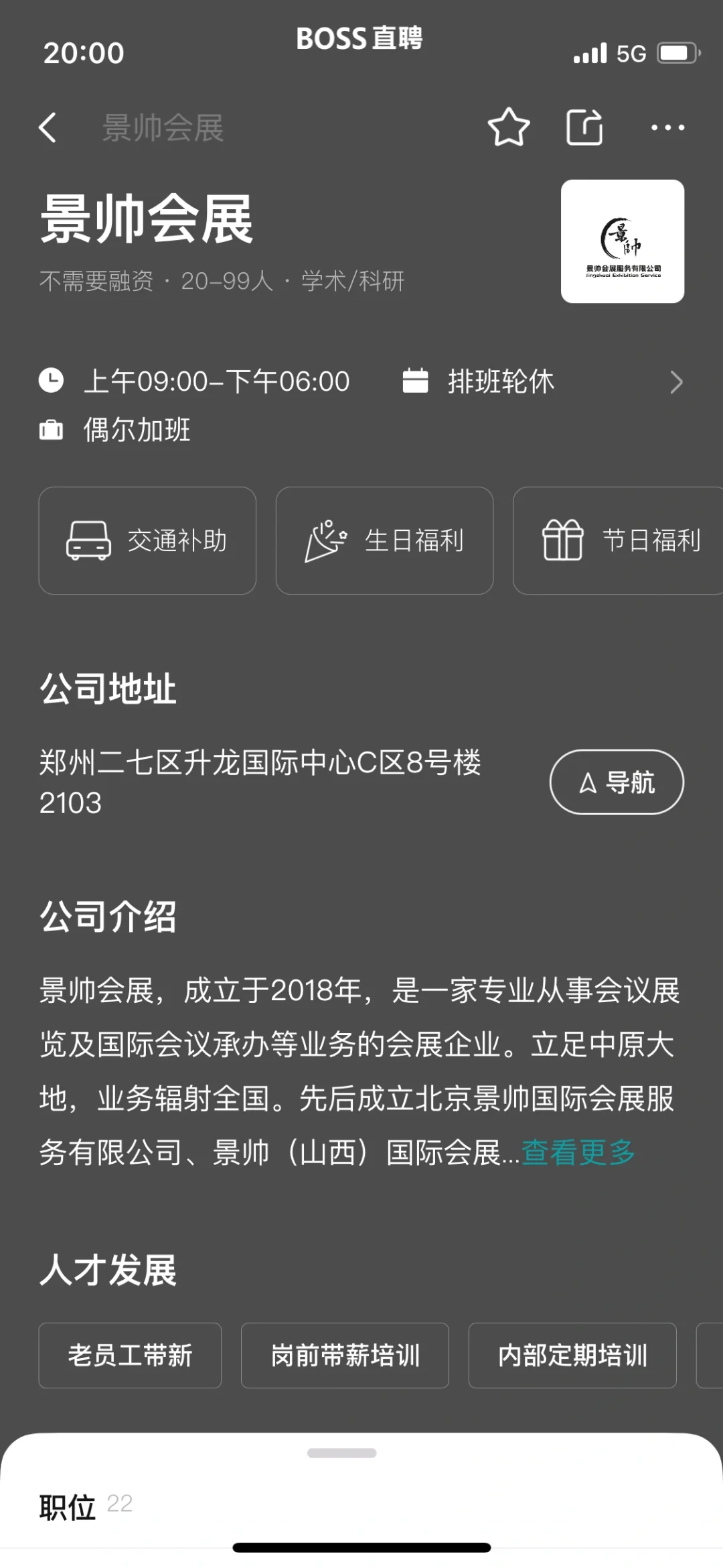 入职前三天，人事说招满了别来了？！…