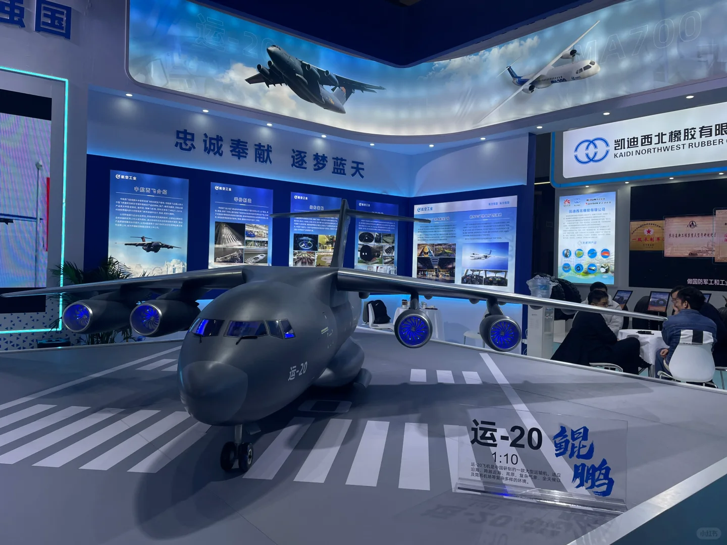 丝绸之路博览会