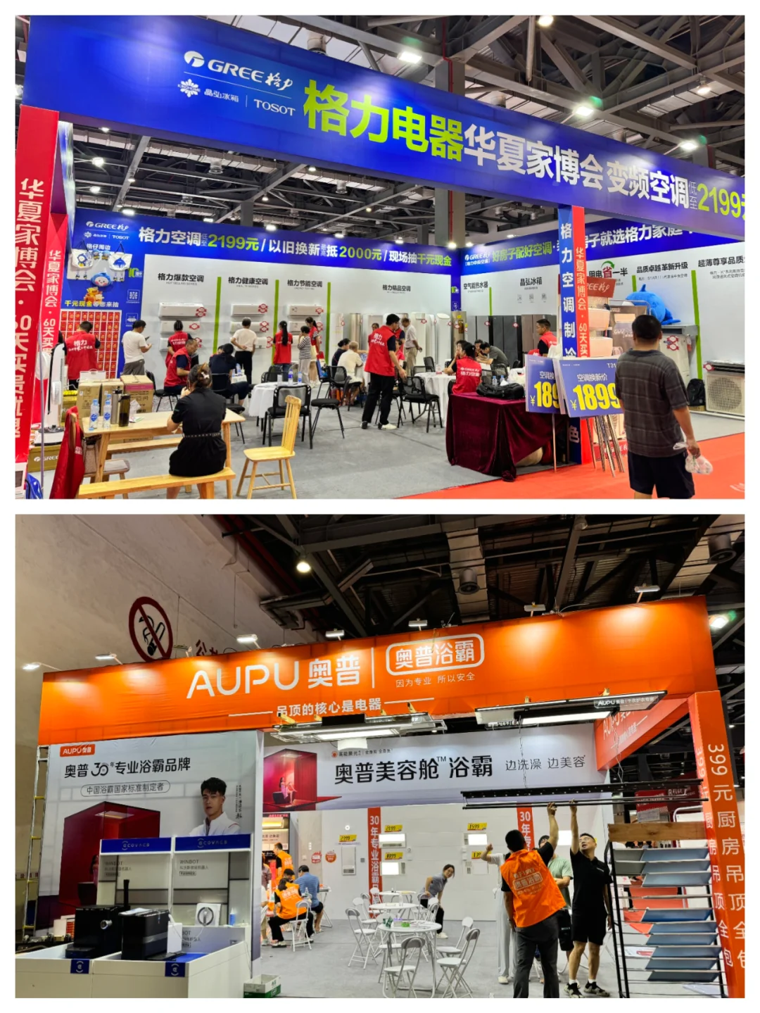 东莞家博会本周开幕⚠️送门票❗薅羊毛?