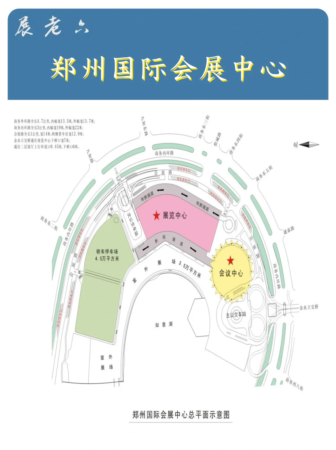 2024年8月郑州会展中心展馆排期表