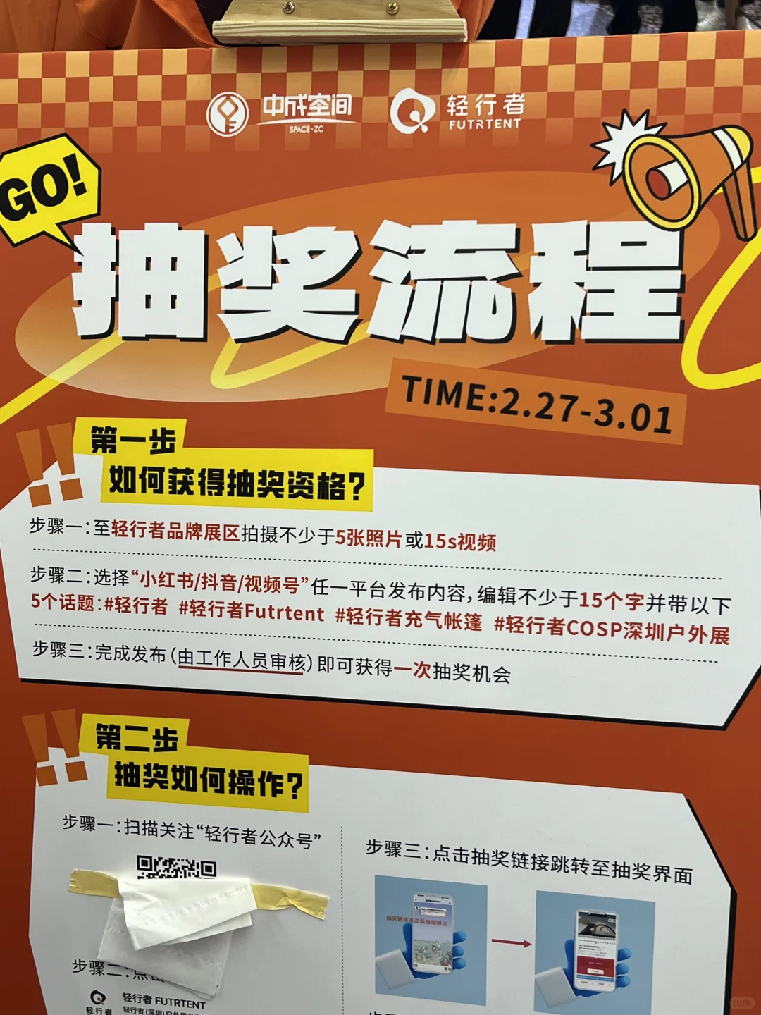 轻行者会展中心