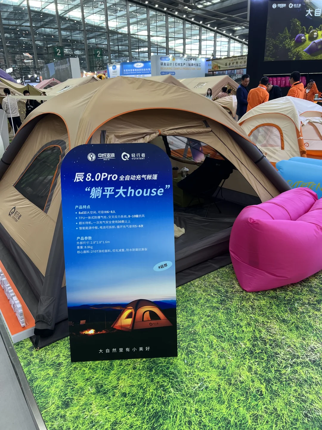 轻行者会展中心