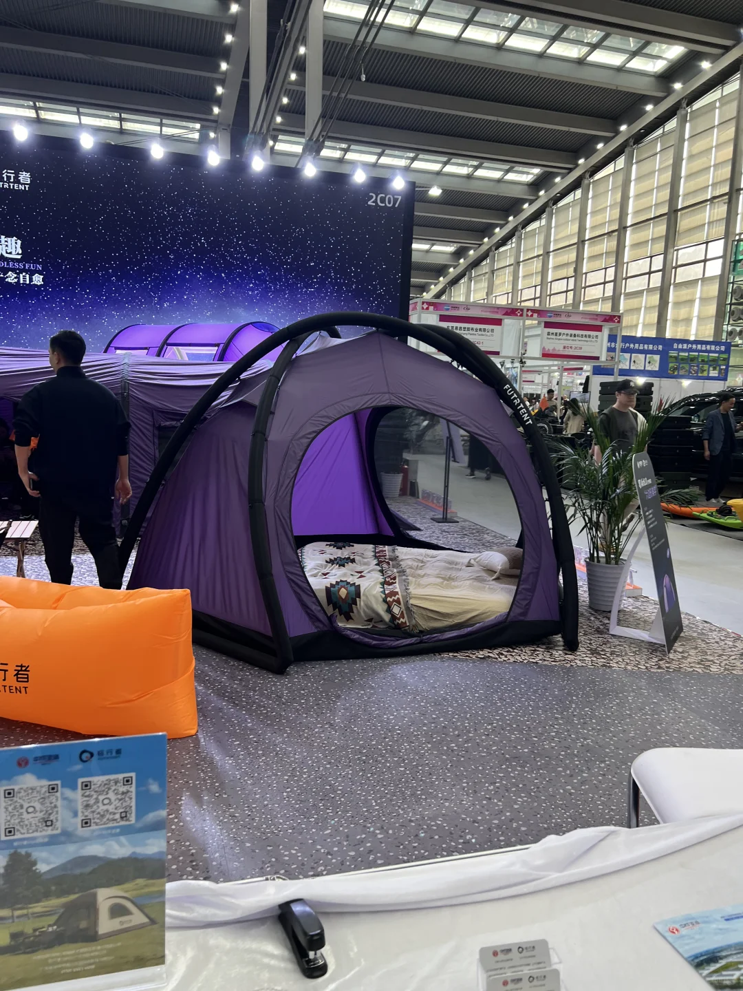 轻行者会展中心