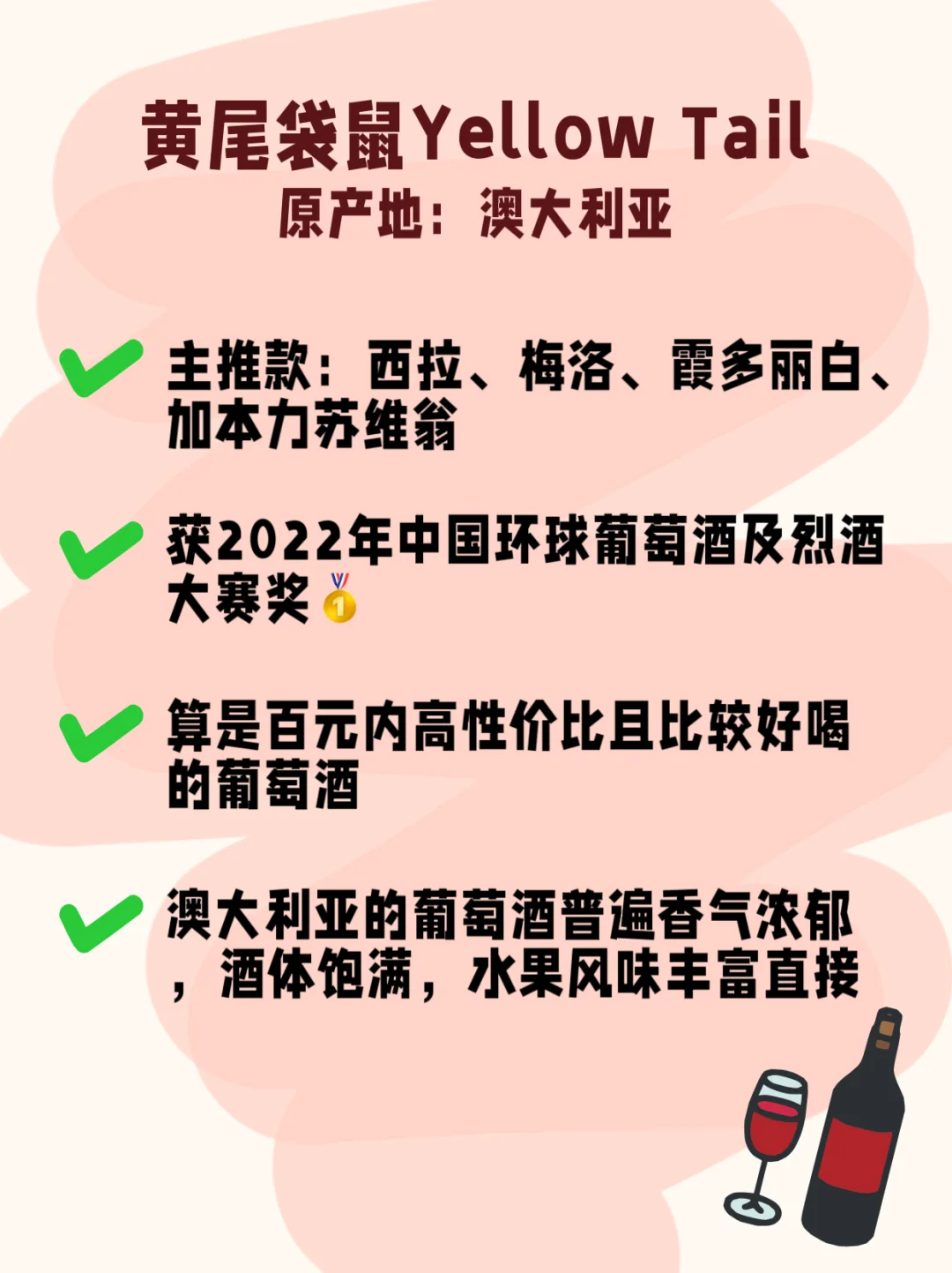 百元内高性价比红酒?全程无广