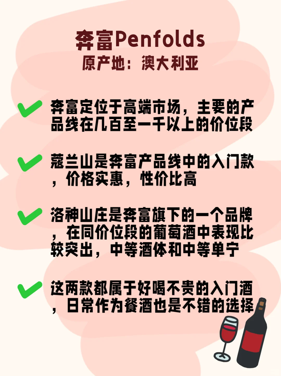 百元内高性价比红酒?全程无广