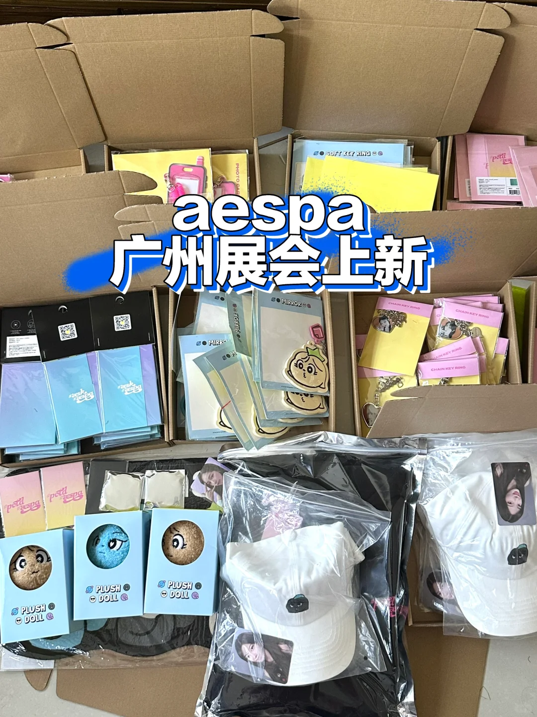 小番薯你上新aespa展会做什么都会成功的