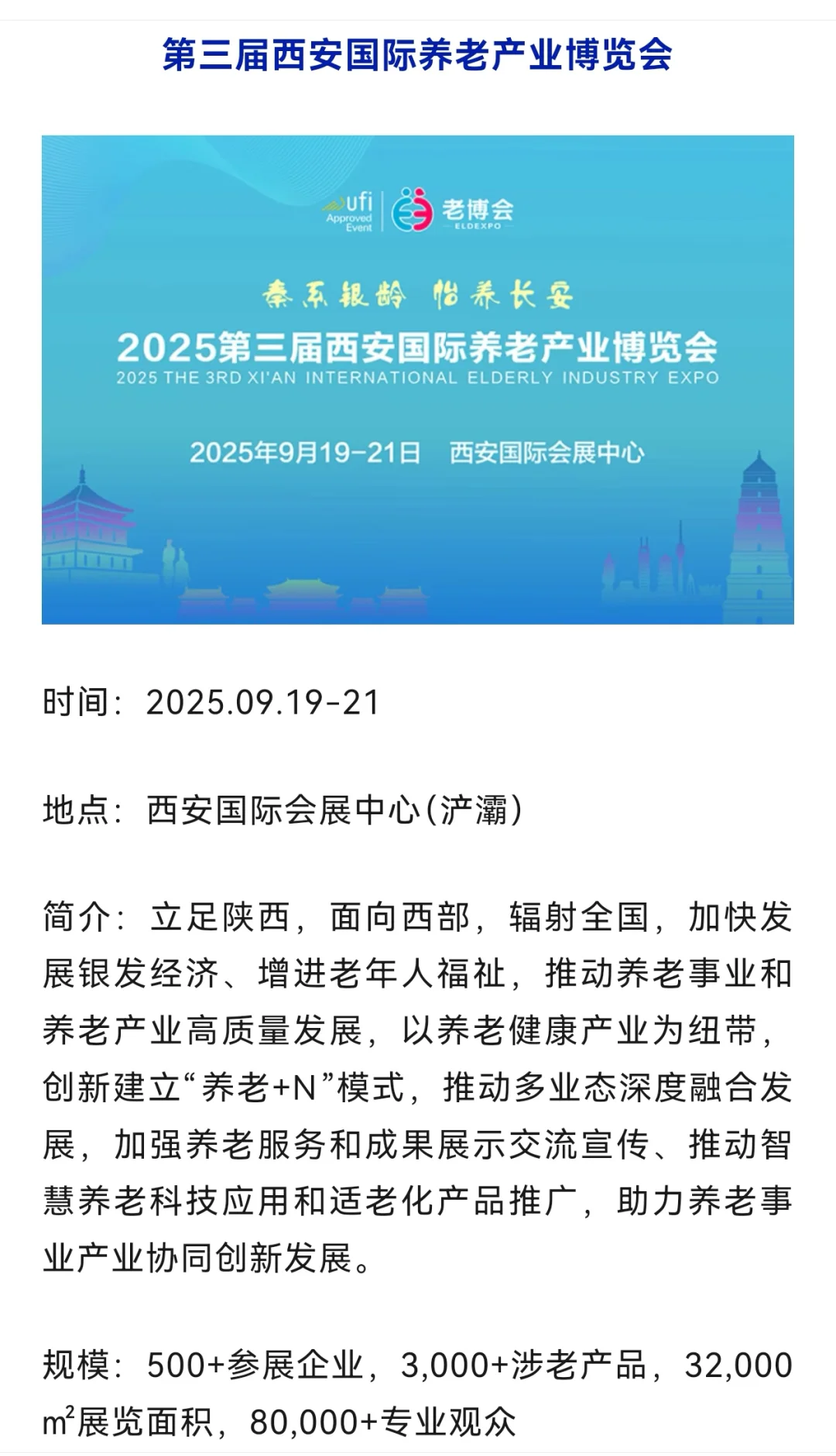 银发经济机会在哪? 这12场养老展会不可错过