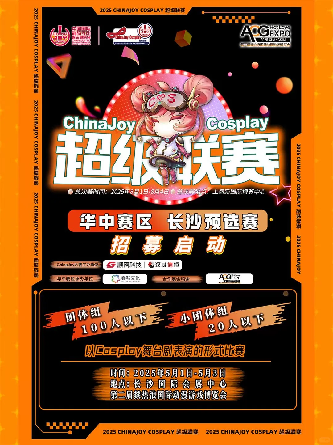 给你发来了一封五一邀约,点击查收!