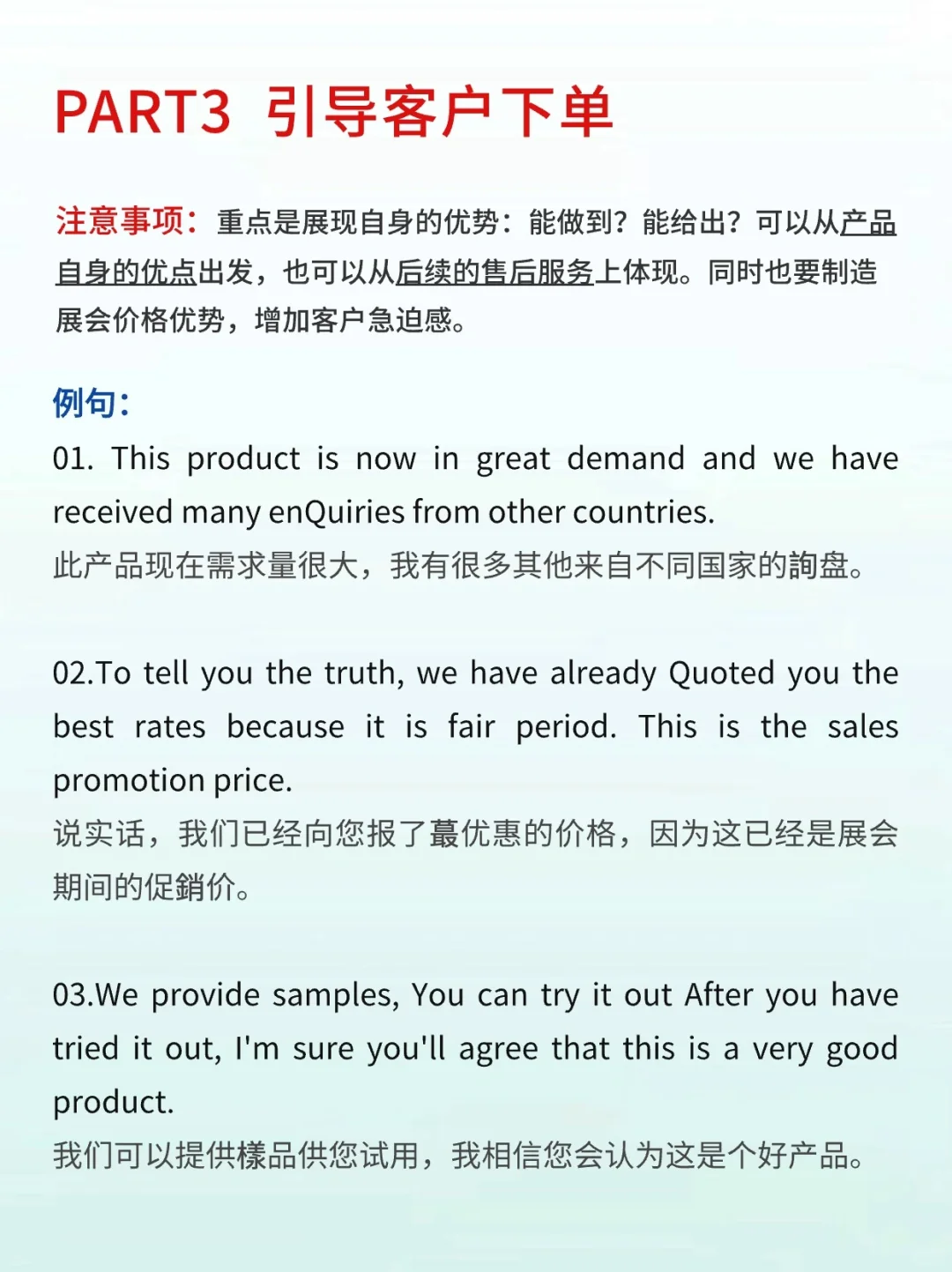 外贸新人参加展会，说话要记得带脑子！