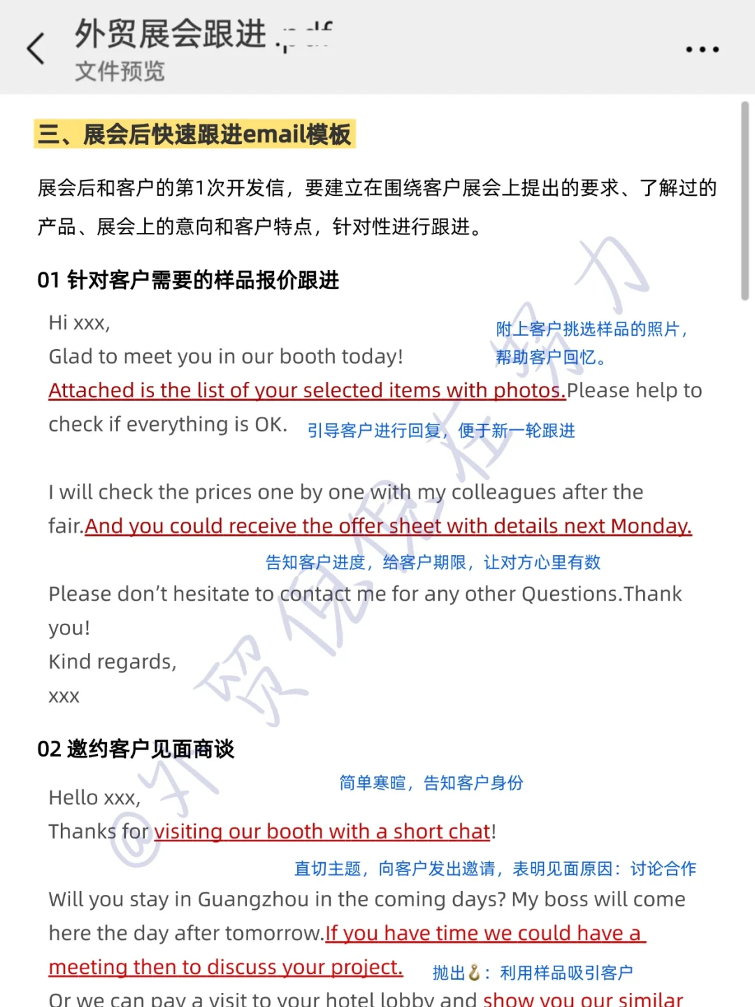 外贸新人参展的滞后性，真的很可怕...