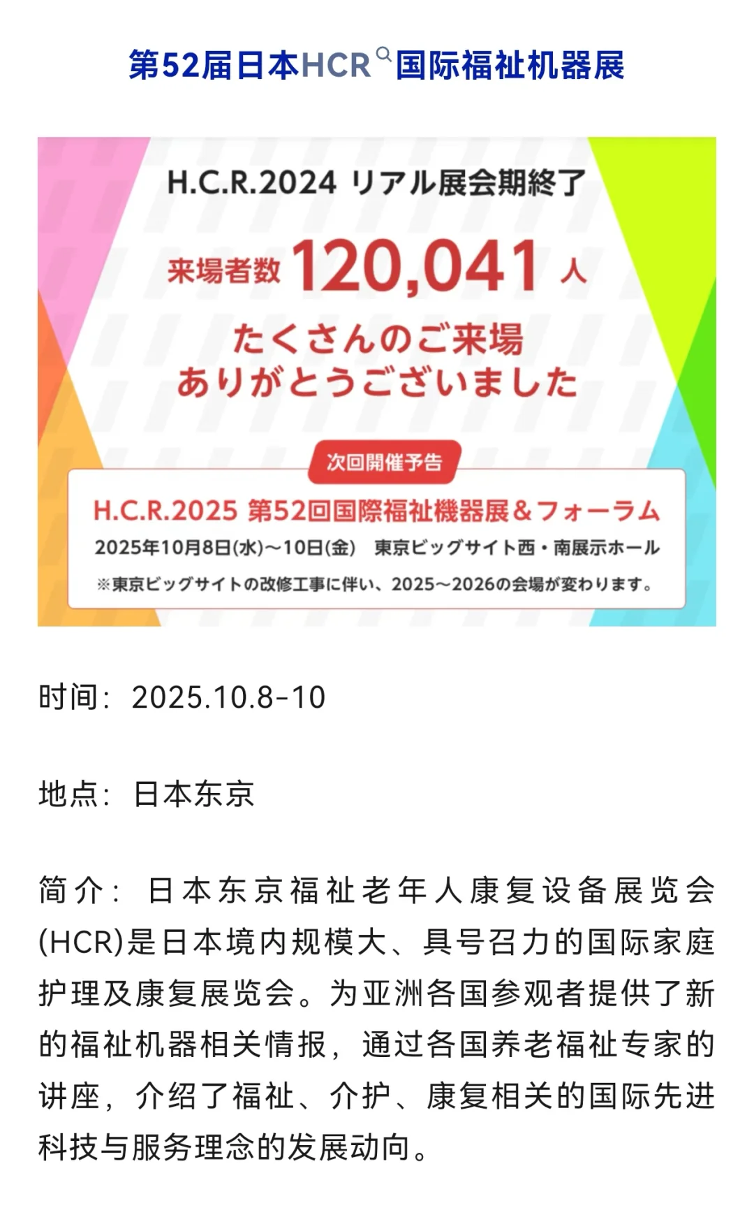 银发经济机会在哪? 这12场养老展会不可错过
