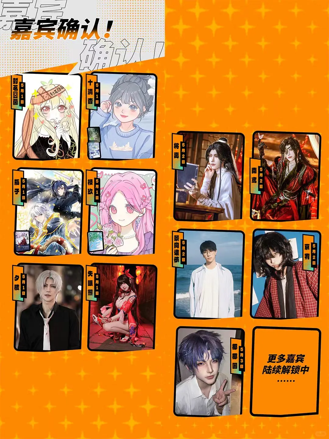 给你发来了一封五一邀约,点击查收!