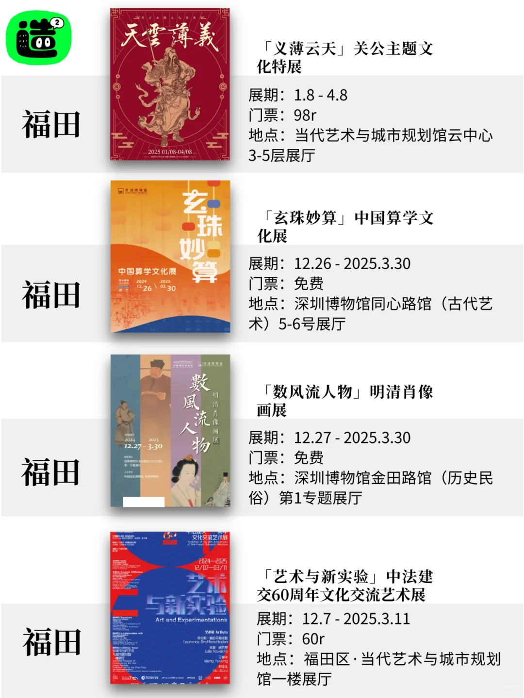 深圳3月展览！精选54个！超多免费新展！！