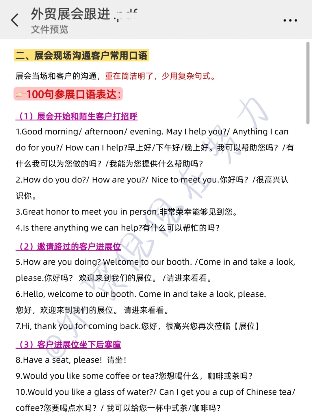 外贸新人参展的滞后性，真的很可怕...