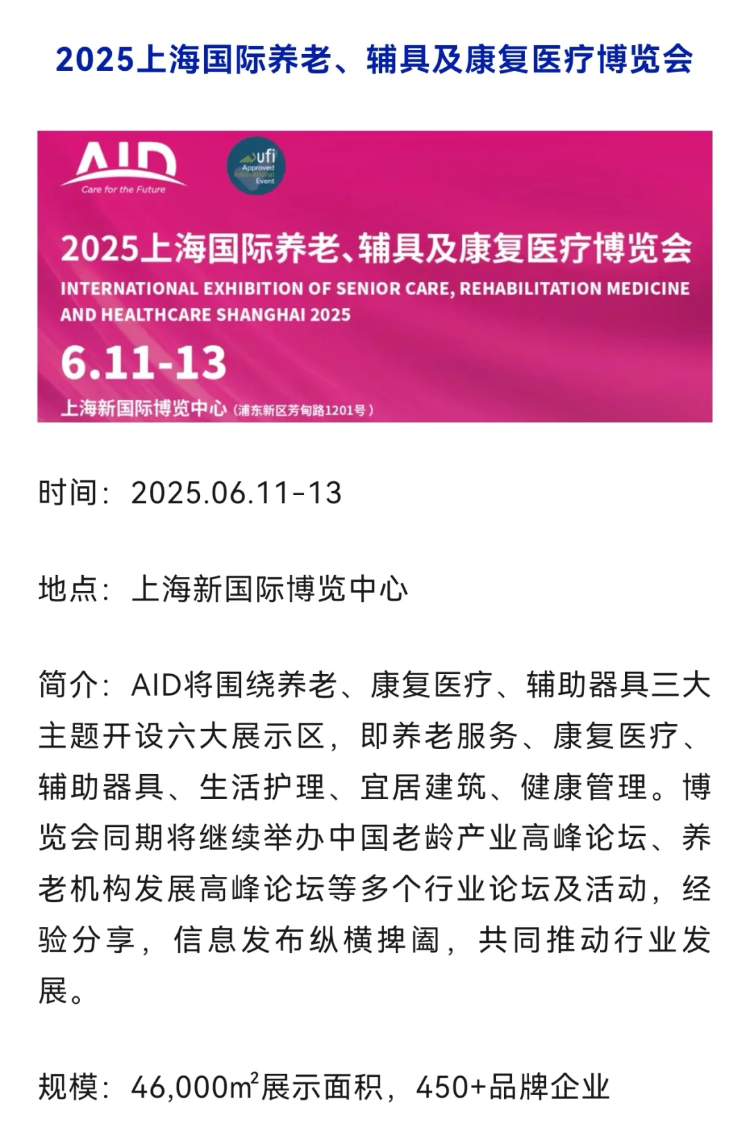 银发经济机会在哪? 这12场养老展会不可错过