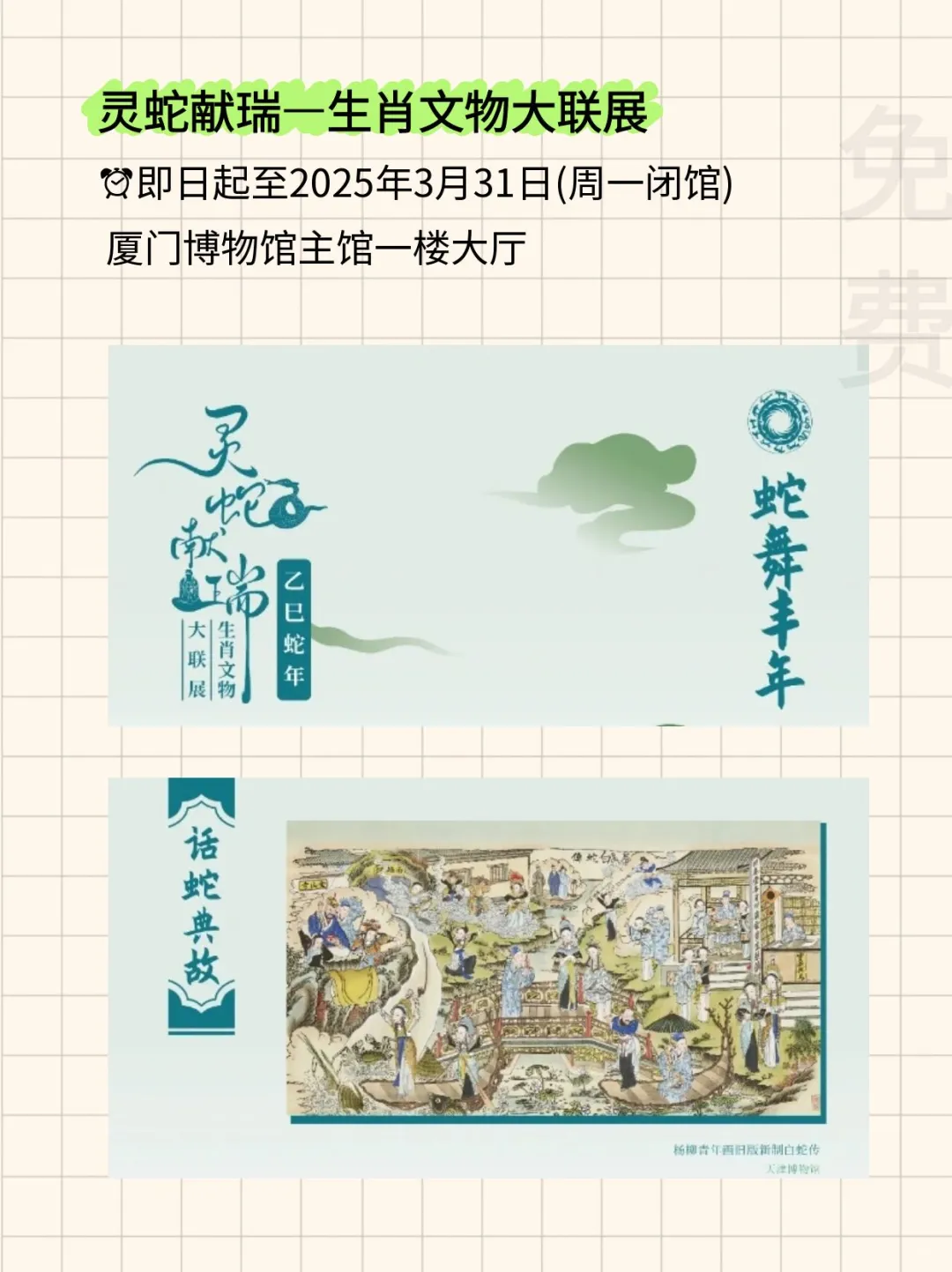 收藏好，周末出发?厦门3月展览漫游指南