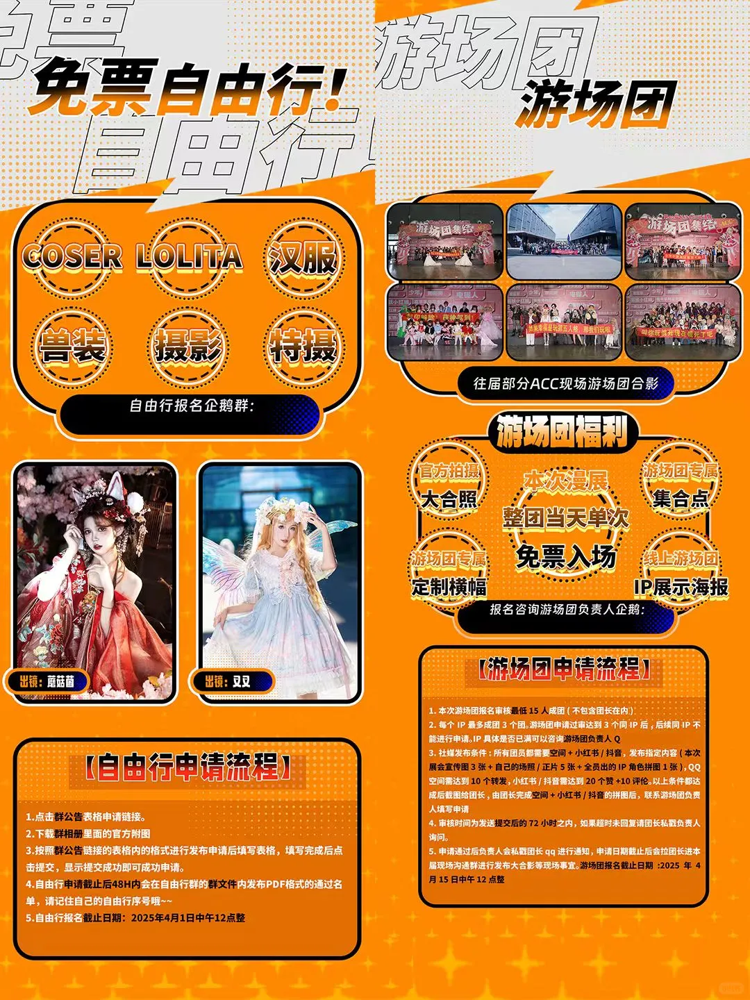 给你发来了一封五一邀约,点击查收!