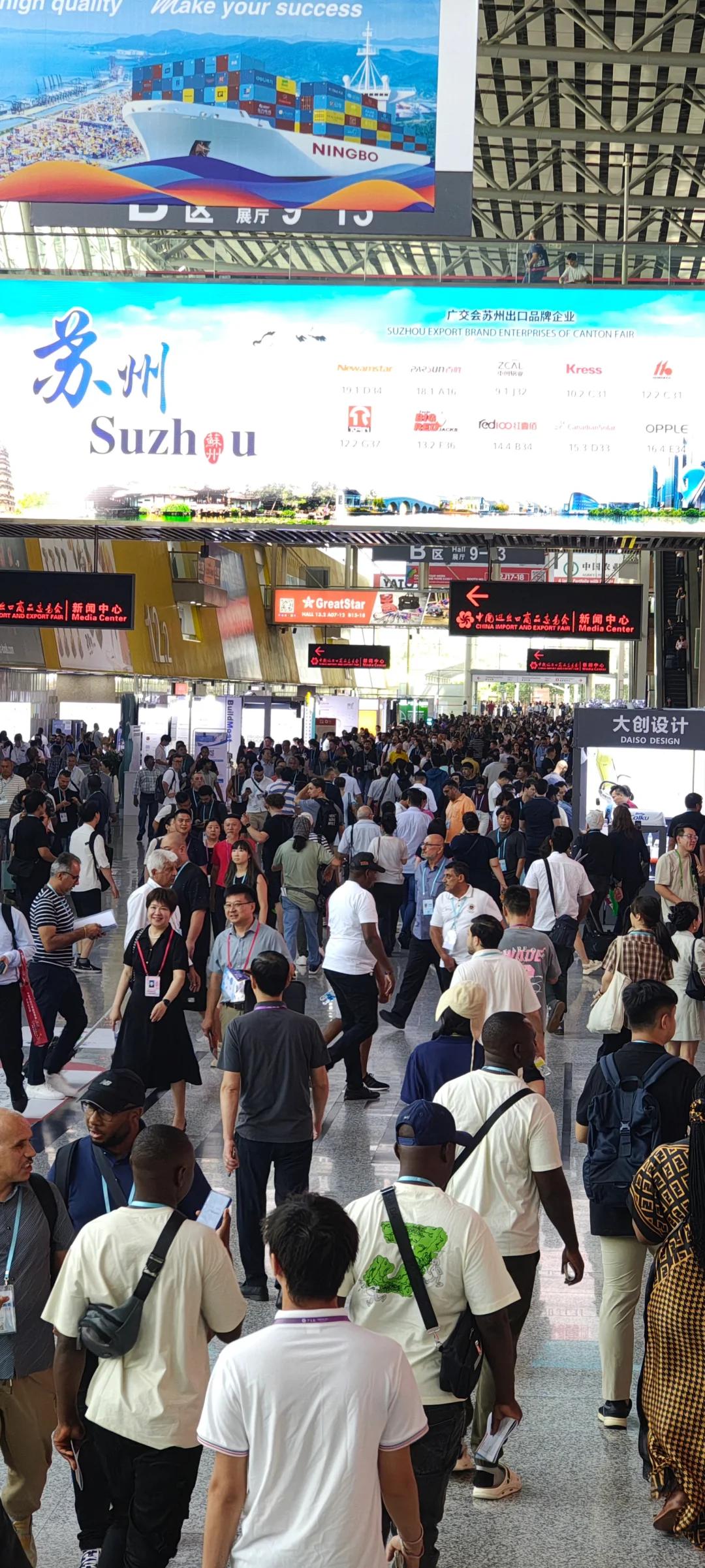 137届广交会马上开始了咯