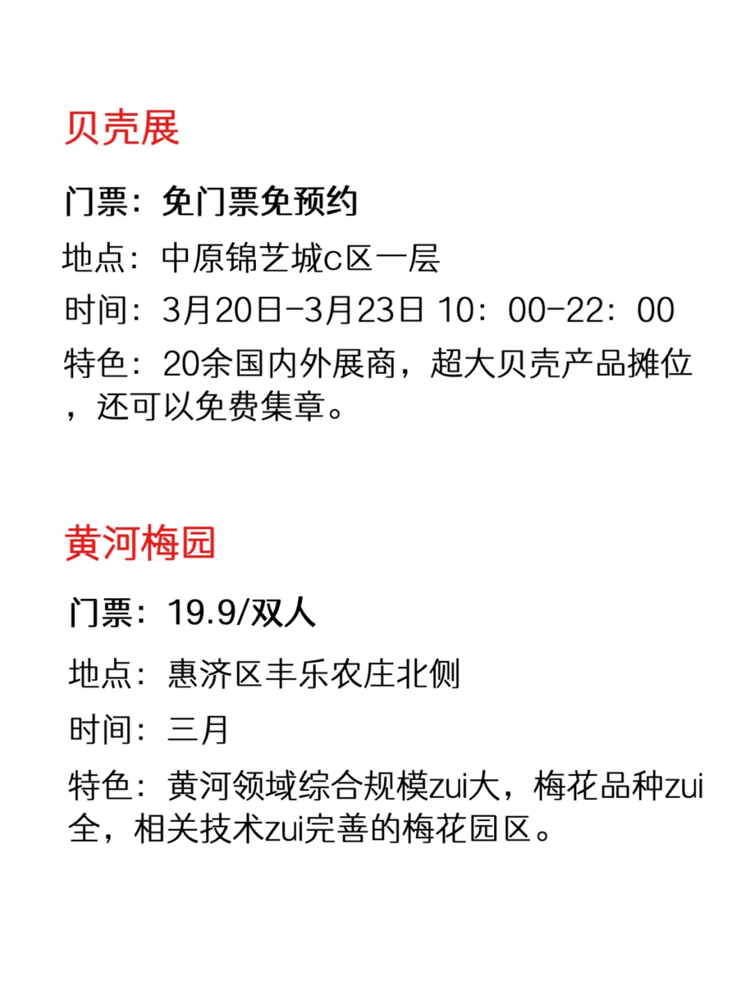 郑州本周免费活动?合集第二弹✨