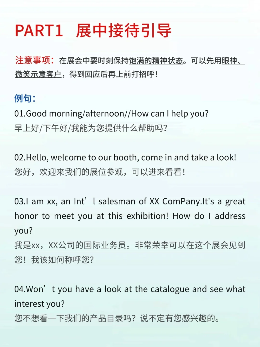 外贸新人参加展会，说话要记得带脑子！