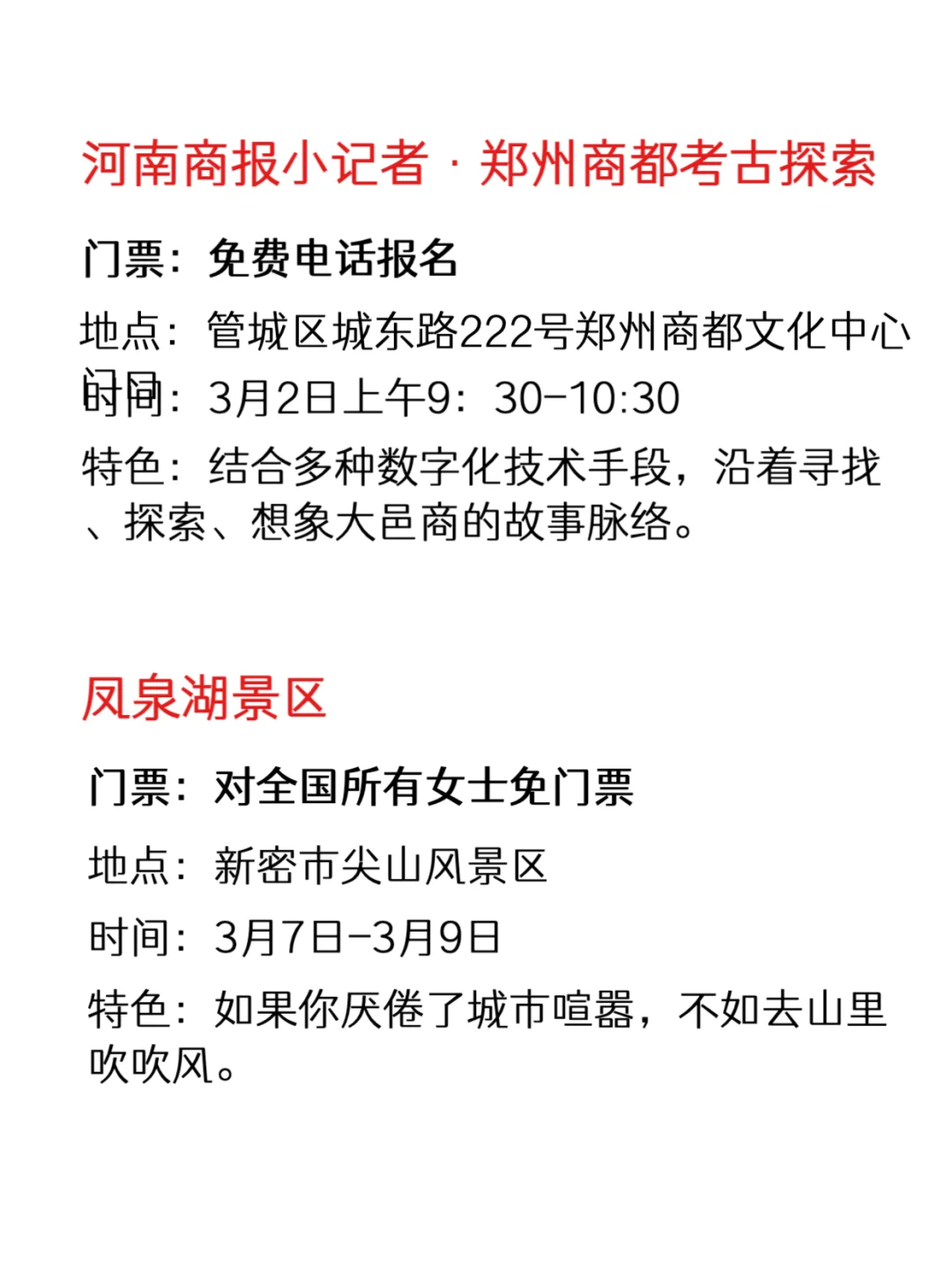 郑州本周免费活动?合集第二弹✨