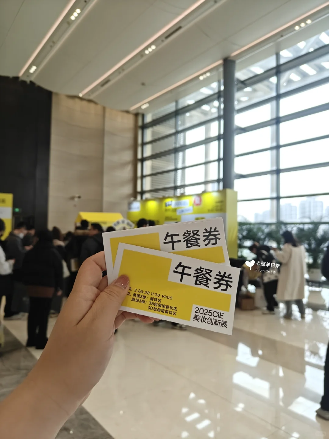 2.26 Cie美妆展上午篇