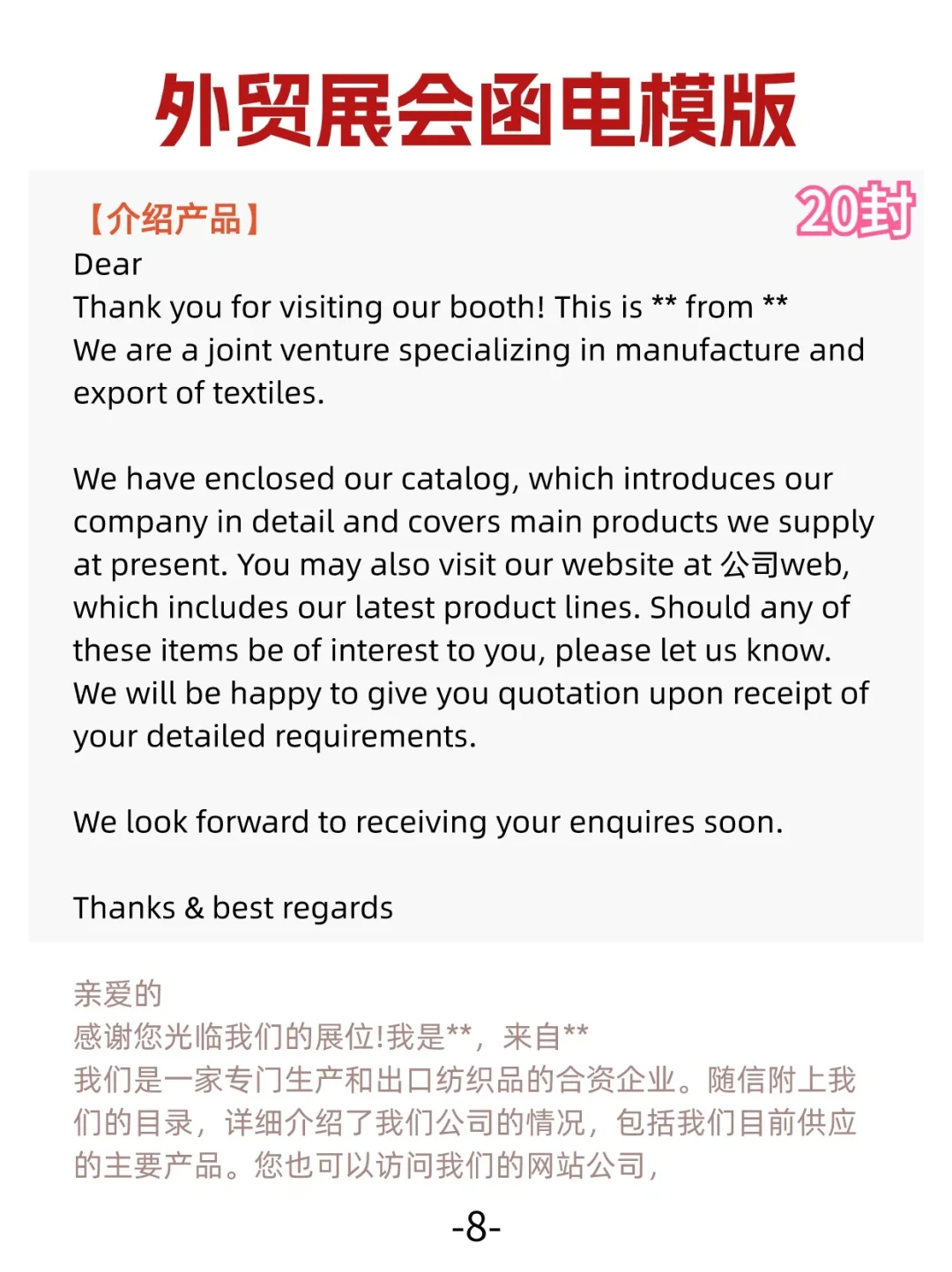 背下来，你也是外贸展会高手