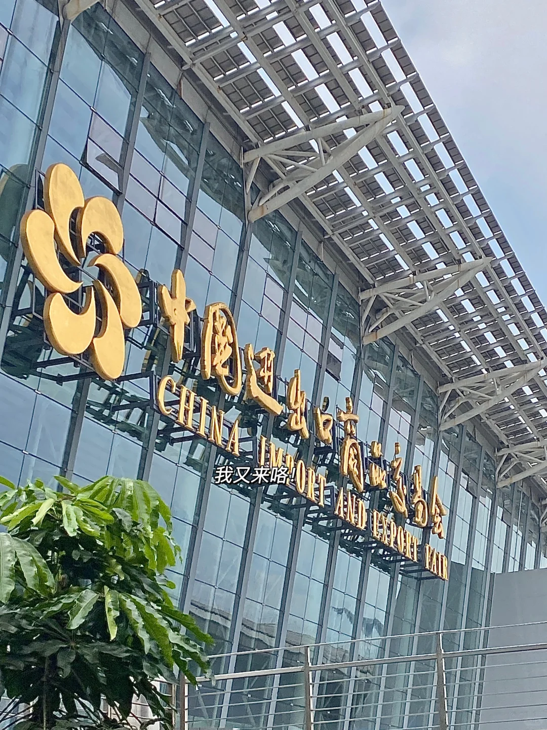 兼职｜琶洲展馆兼职540?